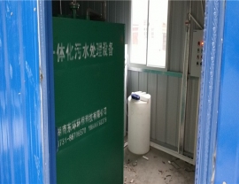 常德漢壽新興衛(wèi)生院一體化污水處理設備安裝完成