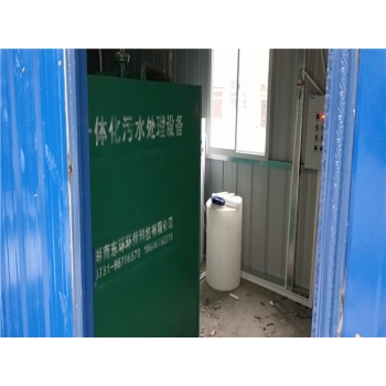 常德漢壽新興衛(wèi)生院一體化污水處理設(shè)備安裝完成