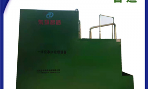 為什么一體化凈水設(shè)備工作效率會不高？原因是什么？