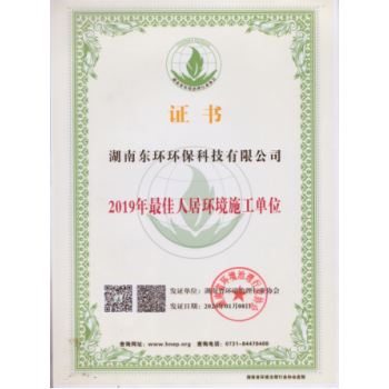 廣東更佳人居環(huán)境施工單位